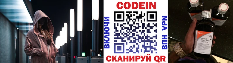 Кодеиновый сироп Lean Purple Drank  кракен ТОР  Ефремов 