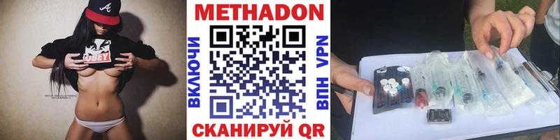 Метадон VHQ блэк спрут маркетплейс Ефремов где найти наркотики